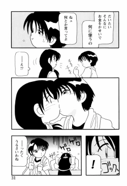 Page 31 of High School Party 2