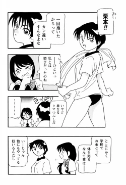 Page 32 of High School Party 2