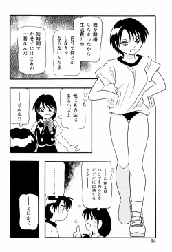 Page 34 of High School Party 2