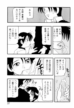 Page 37 of High School Party 2