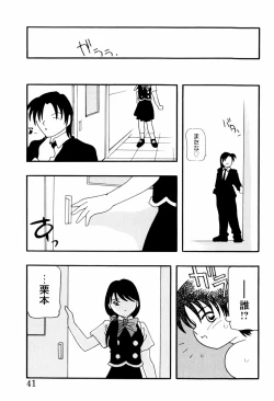 Page 41 of High School Party 2