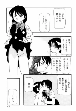 Page 43 of High School Party 2