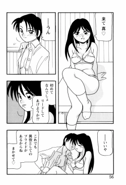 Page 56 of High School Party 2