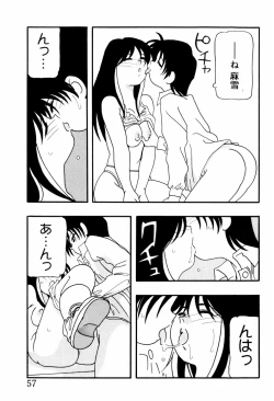 Page 57 of High School Party 2