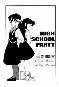 Page 67 of High School Party 2