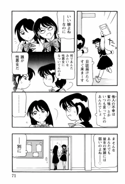 Page 71 of High School Party 2