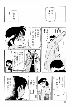 Page 72 of High School Party 2