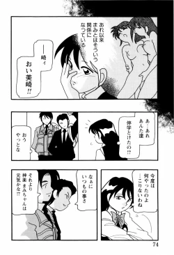 Page 74 of High School Party 2