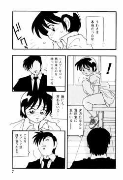 Page 7 of High School Party 2