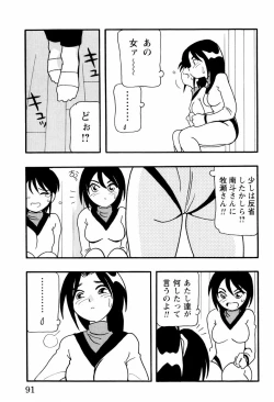 Page 91 of High School Party 2