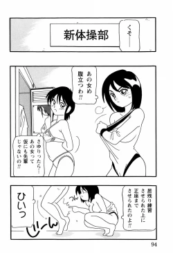 Page 94 of High School Party 2