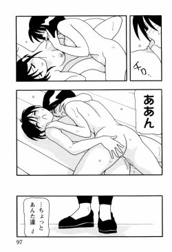 Page 97 of High School Party 2