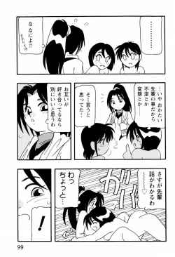 Page 99 of High School Party 2