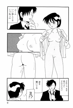 Page 9 of High School Party 2