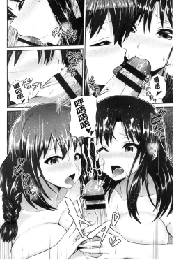 Page 10 of Hitozumajiwari