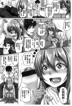 Page 34 of Namaiki Haramasex