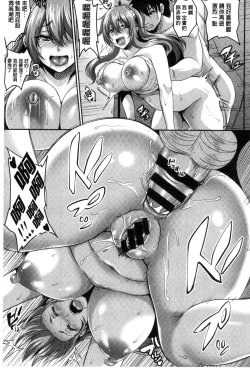 Page 45 of Namaiki Haramasex