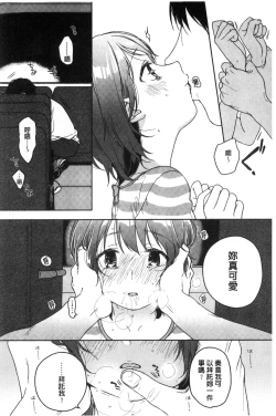 Page 162 of Kanojo no Setsuna