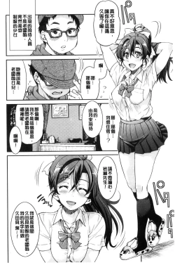 Page 10 of Seifuku JK