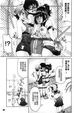 Page 117 of Seifuku JK