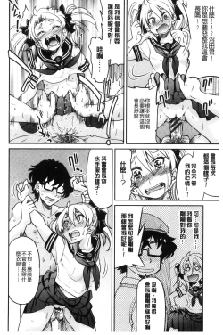 Page 126 of Seifuku JK