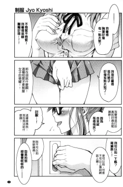 Page 131 of Seifuku JK