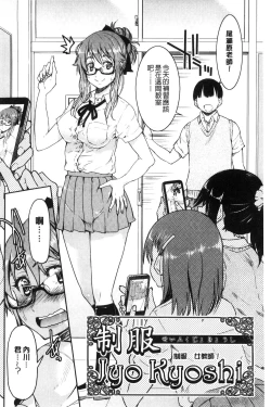 Page 132 of Seifuku JK