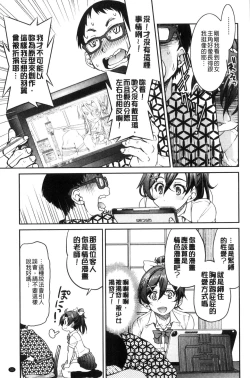 Page 13 of Seifuku JK