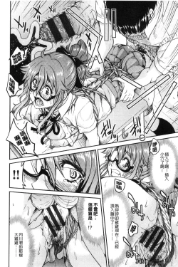 Page 150 of Seifuku JK