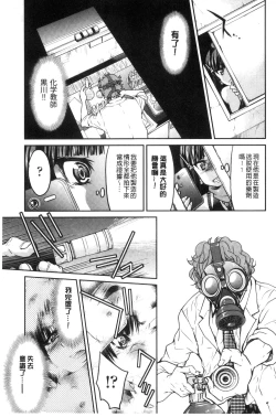 Page 159 of Seifuku JK