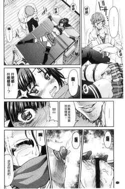 Page 168 of Seifuku JK