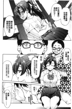 Page 16 of Seifuku JK