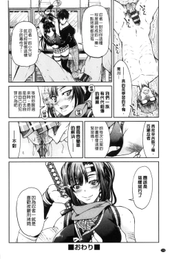 Page 178 of Seifuku JK