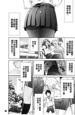 Page 35 of Seifuku JK