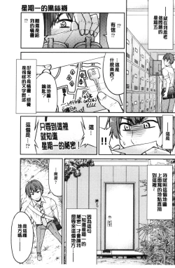 Page 37 of Seifuku JK