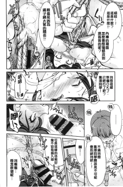 Page 52 of Seifuku JK