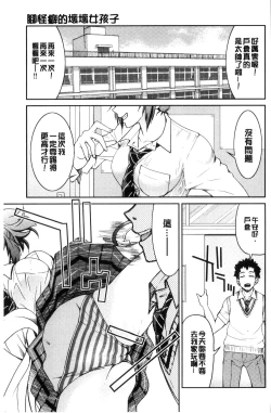 Page 59 of Seifuku JK