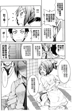 Page 68 of Seifuku JK