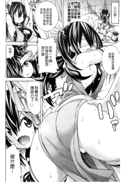 Page 109 of Ochita MesubutaFallen Bitches