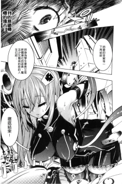 Page 10 of Ochita MesubutaFallen Bitches