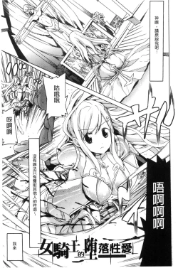 Page 122 of Ochita MesubutaFallen Bitches