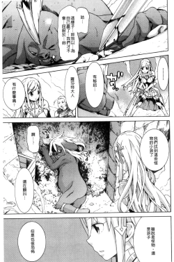 Page 124 of Ochita MesubutaFallen Bitches