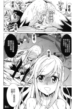 Page 139 of Ochita MesubutaFallen Bitches