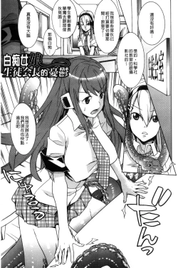 Page 140 of Ochita MesubutaFallen Bitches