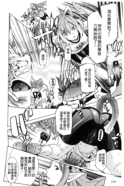 Page 157 of Ochita MesubutaFallen Bitches