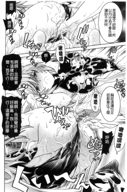 Page 189 of Ochita MesubutaFallen Bitches