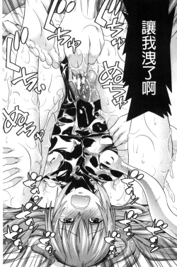 Page 190 of Ochita MesubutaFallen Bitches