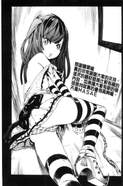 Page 192 of Ochita MesubutaFallen Bitches