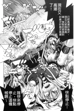 Page 21 of Ochita MesubutaFallen Bitches