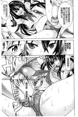 Page 30 of Ochita MesubutaFallen Bitches